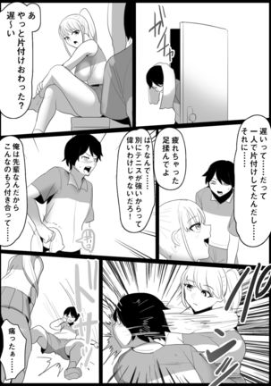 Tennis club bullied by younger girls Page #38