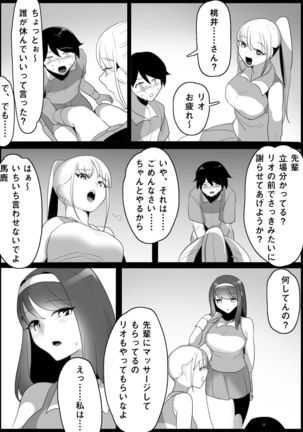 Tennis club bullied by younger girls Page #48