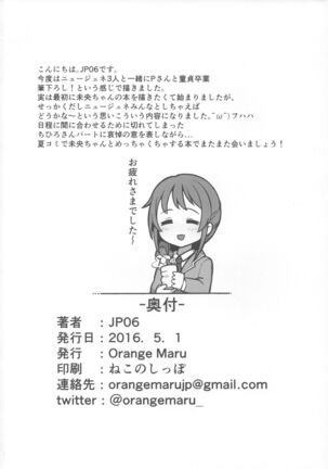 Hajimete wa Dare ga Ii? - Page 21