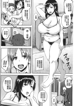 Iyarashi Chijo Onee-san | 淫蕩好色癡女的大姊姊們 - Page 65