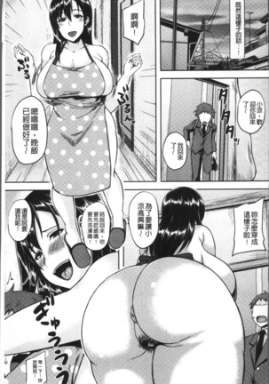 Iyarashi Chijo Onee-san | 淫蕩好色癡女的大姊姊們 - Page 66