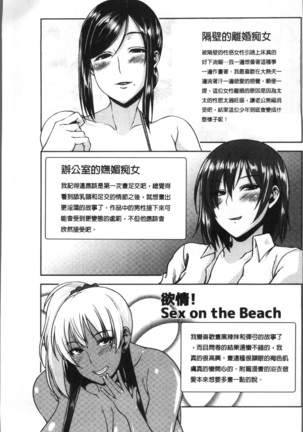 Iyarashi Chijo Onee-san | 淫蕩好色癡女的大姊姊們 Page #190