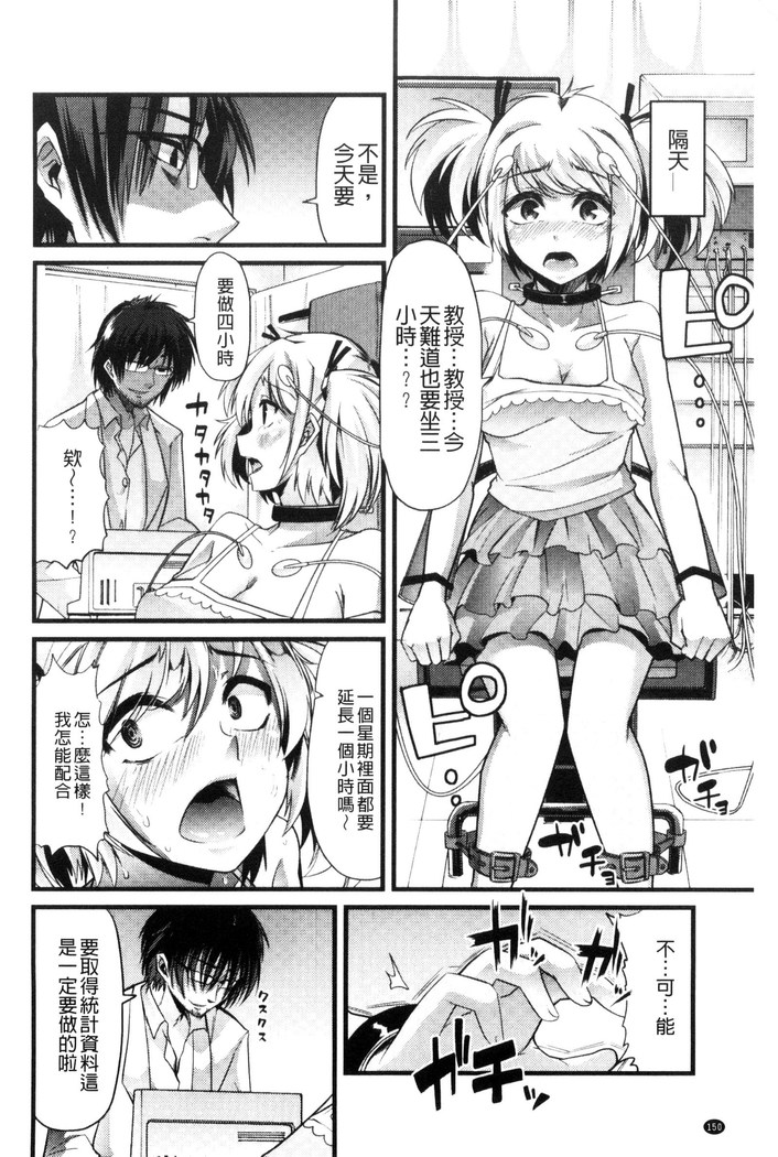Yoiko no Hoikuen