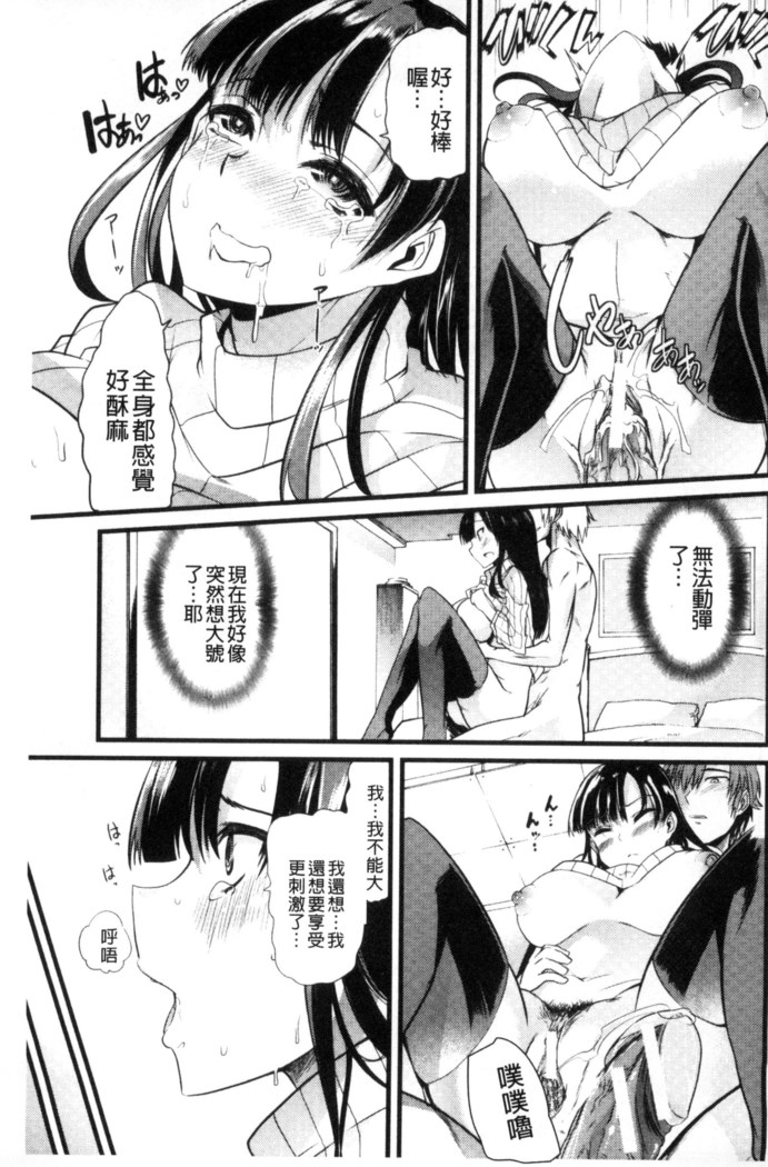 Yoiko no Hoikuen