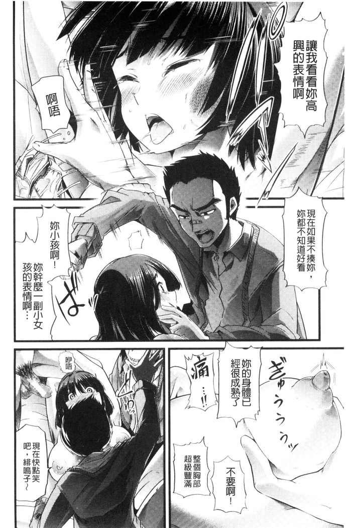 Yoiko no Hoikuen