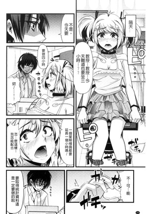 Yoiko no Hoikuen Page #153