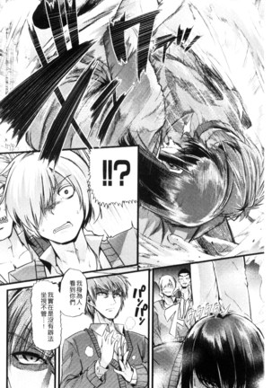 Yoiko no Hoikuen Page #61