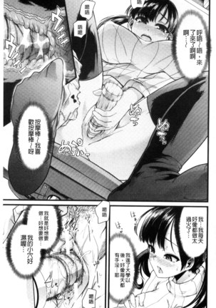 Yoiko no Hoikuen Page #180