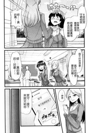 Yoiko no Hoikuen