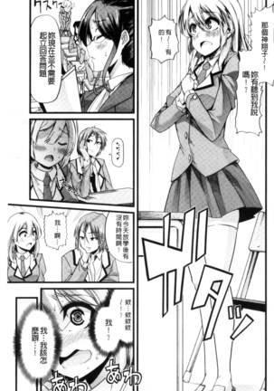 Yoiko no Hoikuen Page #200