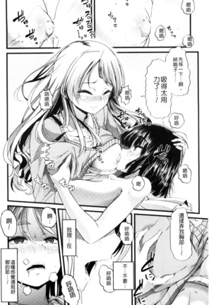 Yoiko no Hoikuen Page #45