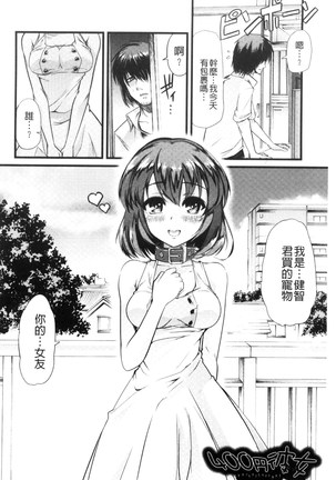 Yoiko no Hoikuen Page #113