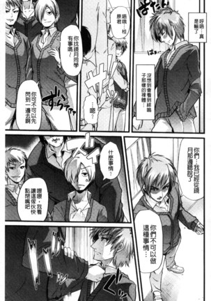 Yoiko no Hoikuen Page #60