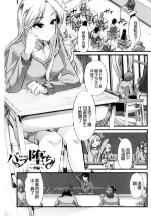 Yoiko no Hoikuen Page #30