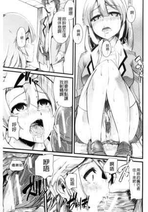 Yoiko no Hoikuen Page #206