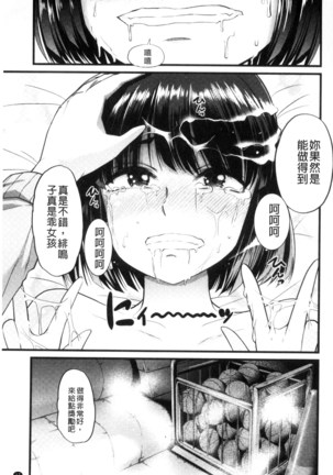 Yoiko no Hoikuen Page #20