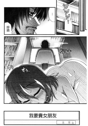 Yoiko no Hoikuen Page #143