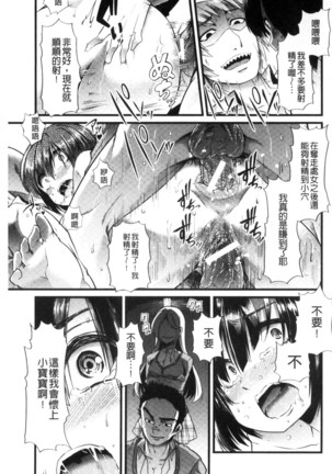 Yoiko no Hoikuen Page #24