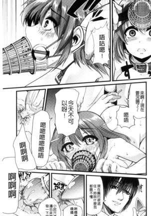 Yoiko no Hoikuen Page #128