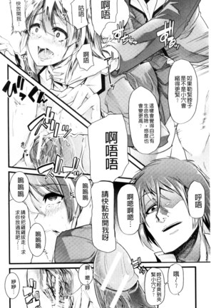 Yoiko no Hoikuen Page #205