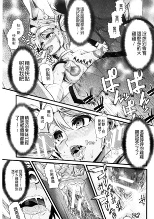 Yoiko no Hoikuen Page #174