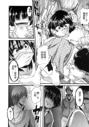 Yoiko no Hoikuen