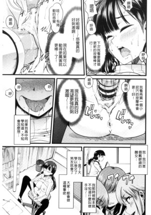 Yoiko no Hoikuen Page #182