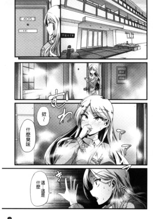 Yoiko no Hoikuen Page #32