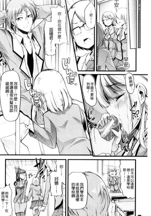 Yoiko no Hoikuen Page #209