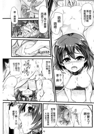 Yoiko no Hoikuen Page #124
