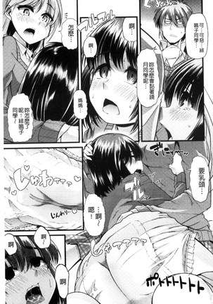 Yoiko no Hoikuen Page #58