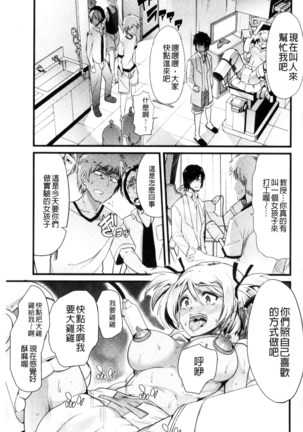 Yoiko no Hoikuen Page #170