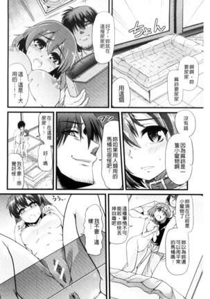 Yoiko no Hoikuen Page #121