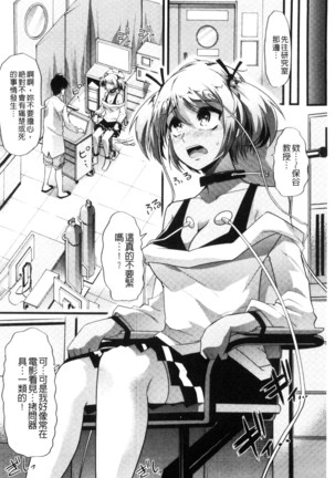 Yoiko no Hoikuen Page #147