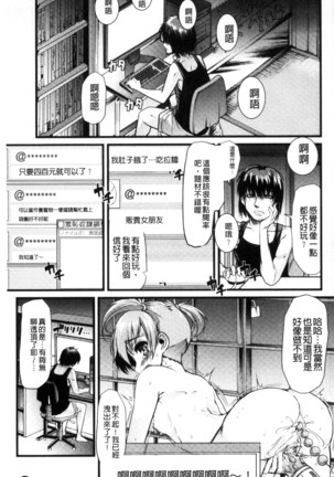 Yoiko no Hoikuen Page #112