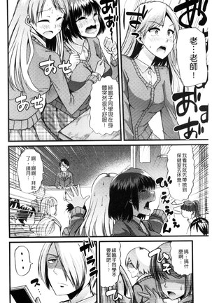 Yoiko no Hoikuen Page #53