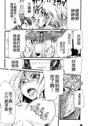 Yoiko no Hoikuen Page #221