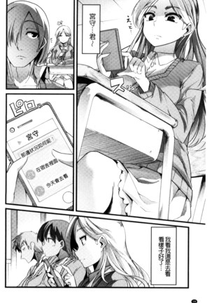 Yoiko no Hoikuen Page #31