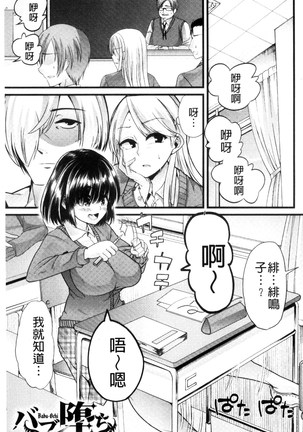Yoiko no Hoikuen Page #50