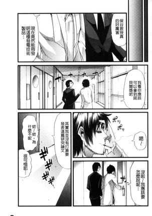 Yoiko no Hoikuen Page #176