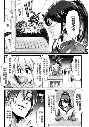 Yoiko no Hoikuen Page #211