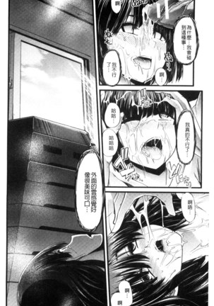 Yoiko no Hoikuen Page #27