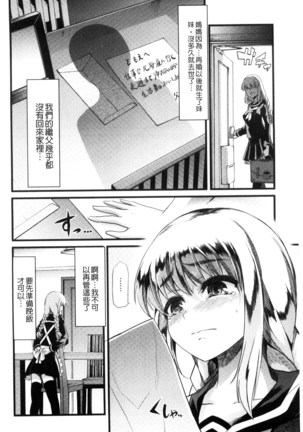 Yoiko no Hoikuen Page #85