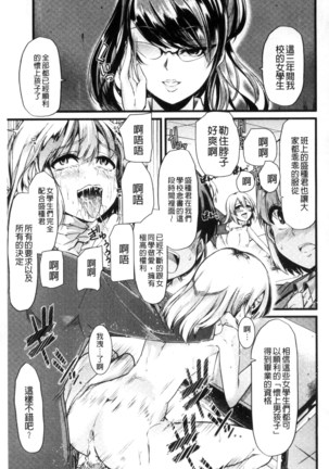 Yoiko no Hoikuen Page #224