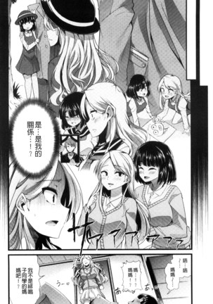 Yoiko no Hoikuen Page #41