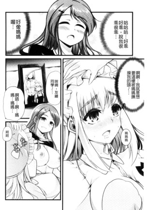 Yoiko no Hoikuen Page #97