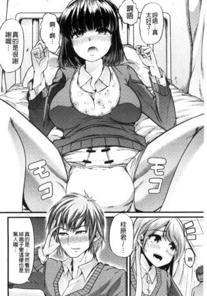 Yoiko no Hoikuen Page #55