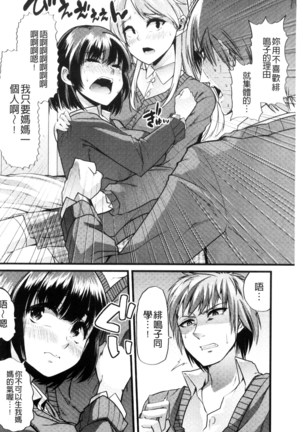 Yoiko no Hoikuen Page #57