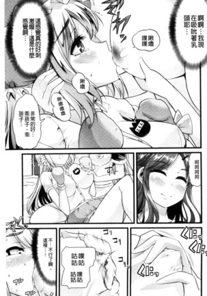 Yoiko no Hoikuen Page #92