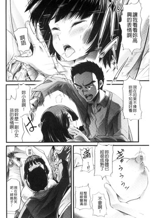 Yoiko no Hoikuen Page #19